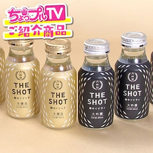【ちょっプルTV】月桂冠 THE SHOT180ml(本醸造／大吟醸)飲み比べ