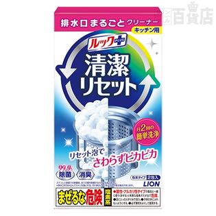 ルックプラス清潔リセット排水口まるごとクリーナー