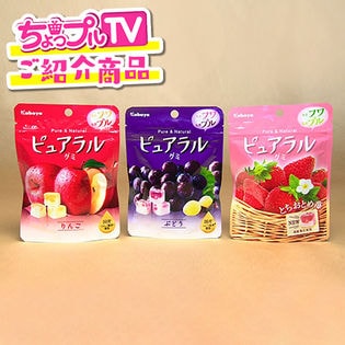 【ちょっプルTV】ピュアラルグミ りんご・ぶどう・とちおとめ苺 各1袋
