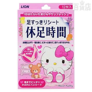 休足時間 ハローキティ パッケージ