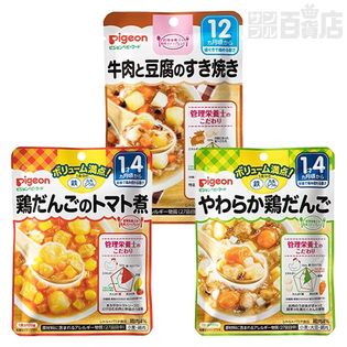 ピジョンのレトルトパウチシリーズ