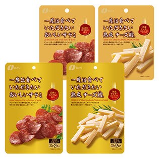 一度は食べていただきたいシリーズ