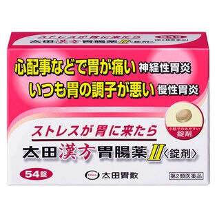 【第2類医薬品】太田漢方胃腸薬II〈錠剤〉