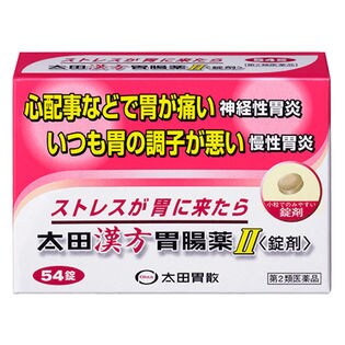 【第2類医薬品】太田漢方胃腸薬II<錠剤>