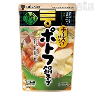 〆まで美味しいチーズで仕上げる  ポトフ鍋スープ
