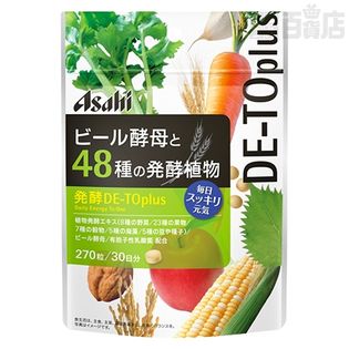 ビール酵母と48種の発酵植物 270粒