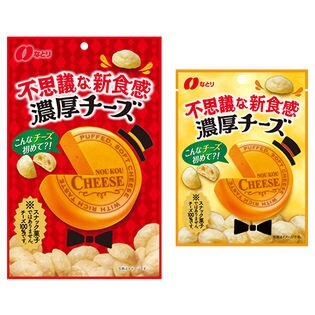 不思議な新食感 濃厚チーズ 21g 不思議な新食感 濃厚チーズ 50g 抽選サンプル サンプル百貨店