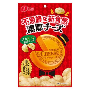 不思議な新食感 濃厚チーズ 21g 不思議な新食感 濃厚チーズ 50g 抽選サンプル サンプル百貨店