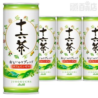 【20本】アサヒ 十六茶 缶 245g [抽選サンプル]