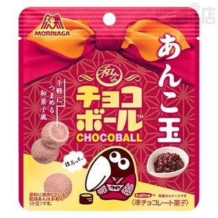 【10個】和なチョコボール＜あんこ玉＞ [抽選サンプル]
