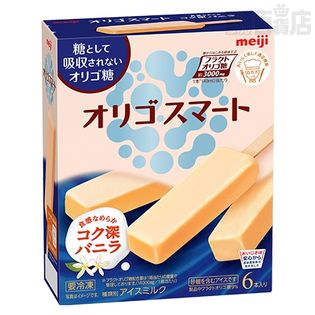 オリゴスマート アイス 3種セット