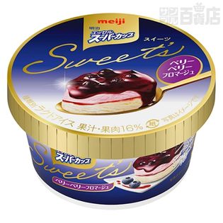 【8個】明治 エッセルスーパーカップ Sweet’s ベリーベリーフロマージュ [抽選サンプル]