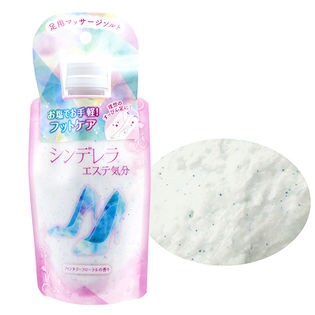 【2個】シンデレラエステ気分 250g [抽選サンプル]