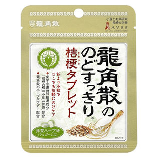 【8個】龍角散ののどすっきり桔梗タブレット [抽選サンプル]