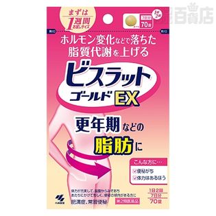 【第2類医薬品】ビスラット ゴールドEX