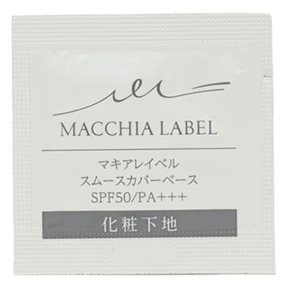 【25包】マキアレイベル(お試し)スムースカバーベース(1回分) 0.5g [抽選サンプル]