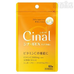 【第3類医薬品】シナールEXチュアブル錠e