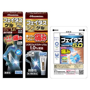 【第2類医薬品】フェイタスZαジクサスゲル/【第2類医薬品】フェイタスZゲル/【第2類医薬品】フェイタス5.0