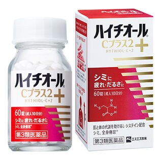 【第3類医薬品】ハイチオールCプラス2