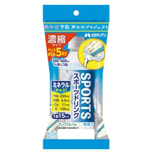 【8袋】濃縮スポーツドリンク 500ml抽出 9ml×5個入 [抽選サンプル]