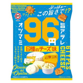 【12袋】96オツマミ6種のチーズ味 25g [抽選サンプル]
