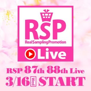 RSP 87th・88th Live参加権