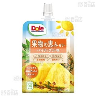 【8個】果物の恵みゼリー パイナップル味 180g [抽選サンプル]