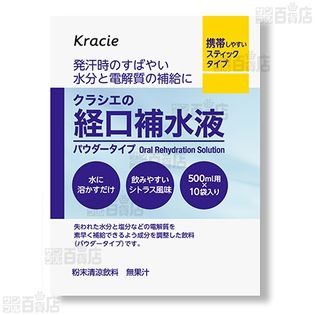 1個 経口補水液パウダータイプ 500ml用 10袋入 抽選サンプル 抽選サンプル サンプル百貨店 1個 経口補水液パウダータイプ 500ml用 10袋入 抽選サンプル 抽選サンプル サンプル百貨店