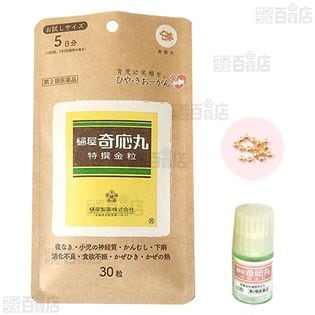 【第2類医薬品】特撰金粒 樋屋奇応丸 30粒