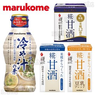 夏の暑さ対策に！冷や汁・糀甘酒セット