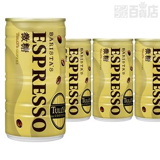 【20本】TULLY'S COFFEE BARISTA’S ESPRESSO 180g [抽選サンプル]