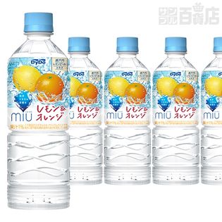 【8本】ミウ レモン&オレンジ 550ml [抽選サンプル]