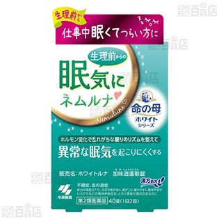 【第2類医薬品】ホワイトルナ 加味逍遙散錠 40錠(5日分)
