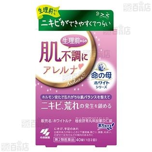 【第2類医薬品】ホワイトルナ 桂枝茯苓丸加薏苡仁錠 40錠(5日分)