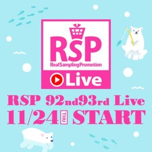 RSP 92nd・93rd Live参加権