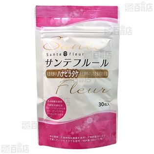 【2個】サンテフルール 12.6g(420mg×30粒) [抽選サンプル]