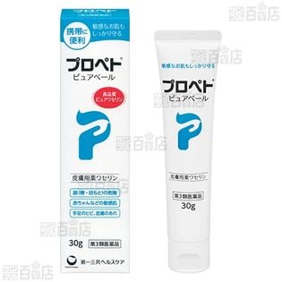 【第3類医薬品】プロペト ピュアベール 30g