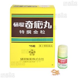 【第2類医薬品】特撰金粒 樋屋奇応丸 75粒