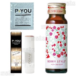 PYOU(ピーユー   ヒアルロン酸美容液)・ベリースタイル