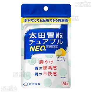 【第3類医薬品】太田胃散チュアブルNEO 18錠