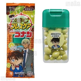 【8個】噛むブレスケアコナン(ライム味) 25粒 [抽選サンプル]