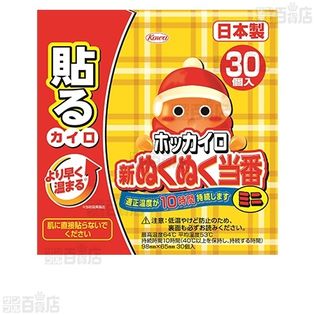 【計60個】ホッカイロ 新ぬくぬく当番 貼る ミニ [抽選サンプル]