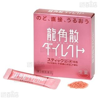 【リアルサンプリングラボ「知っておきたいお酒の飲み方講座」本当選者専用 医薬品受取確認ページ】株式会社龍角散/ 【第3類医薬品】龍角散ダイレクト スティック ピーチ 16包