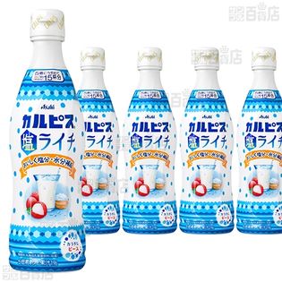 【6本】アサヒ カルピス 塩ライチ コンク 470ml [抽選サンプル]