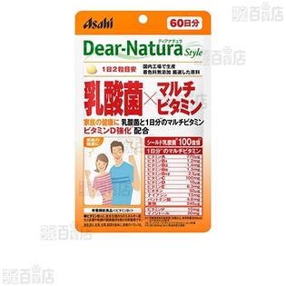 【1個】ディアナチュラスタイル 乳酸菌×マルチビタミン 60日(120粒) [抽選サンプル]