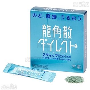 【リアルサンプリングラボ「花粉症対策の最前線を学ぶ」本当選者専用 医薬品受取確認ページ】【第3類医薬品】 龍角散ダイレクト スティック ミント 16包 