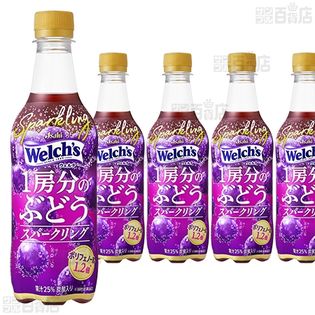 【12本】ウェルチ 1房分のぶどうスパークリング 450ml [抽選サンプル]
