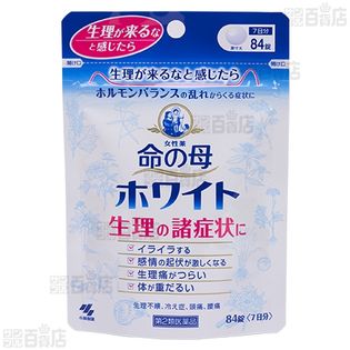 【リアルサンプリングラボ「働く女性のストレスケア講座」本当選者専用 医薬品受取確認ページ】小林製薬株式会社/ 【第2類医薬品】命の母ホワイト