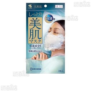 【計54枚】しっとり美肌マスク 就寝用 ゆったりMLサイズ 3枚入 [抽選サンプル]