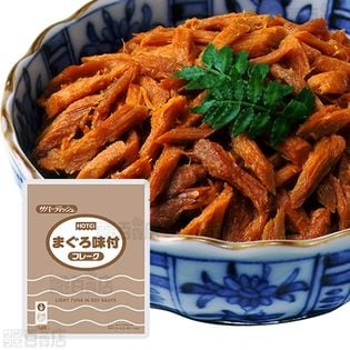 【1袋】まぐろ味付フレーク タイ産 1kg [抽選サンプル]